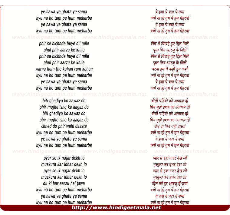 lyrics of song Yeh Hawa Yeh Ghata Yeh Samaa
