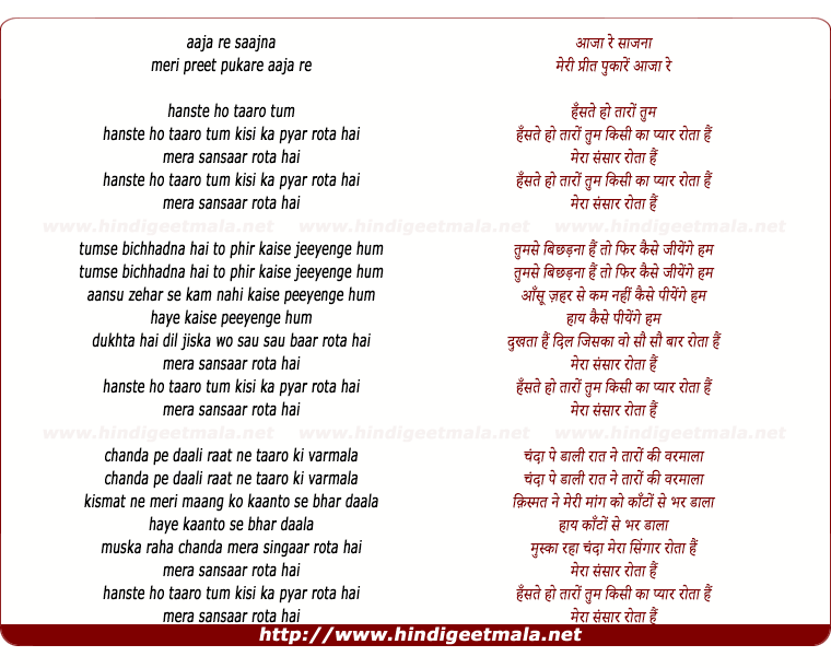 lyrics of song Haste Ho Taro Tum Kisi Ka Pyar Rota Hai