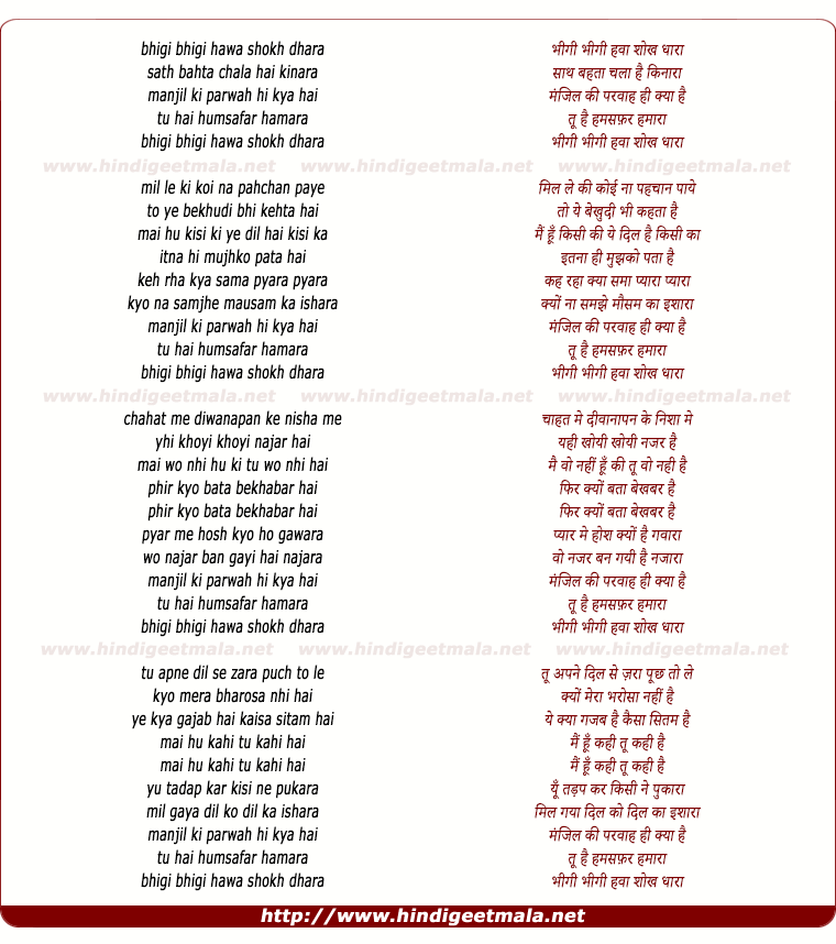 lyrics of song Beeghi Beeghi Hawa Shokh Dhara