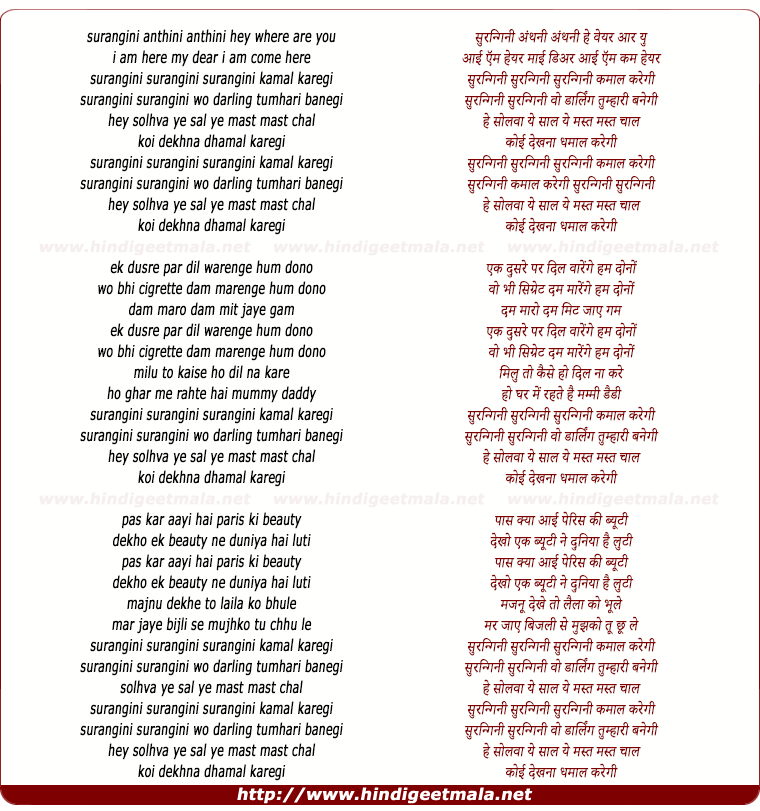 lyrics of song Surangini Kamaal Karegi, Surangini Wo Darling Tumhaari Banengi