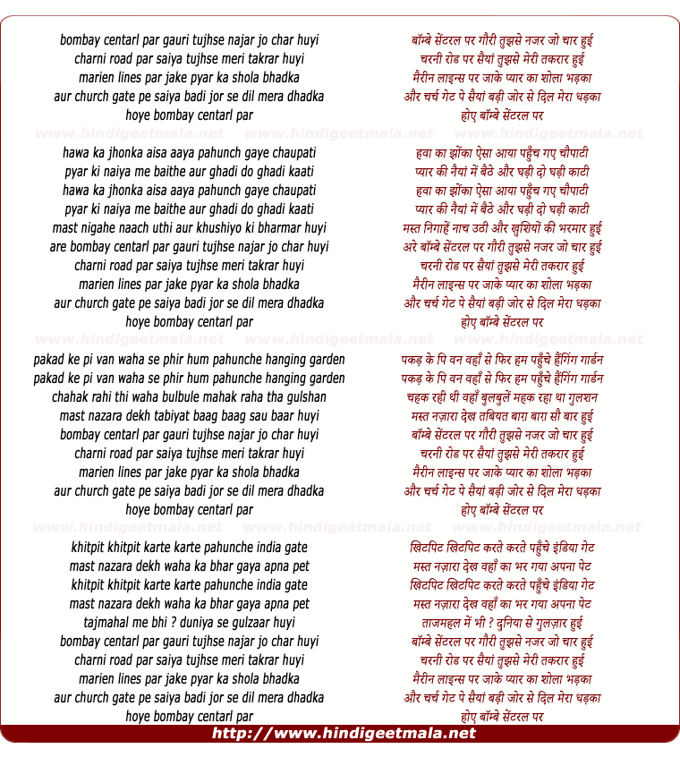 lyrics of song Bombay Central Par Gorii