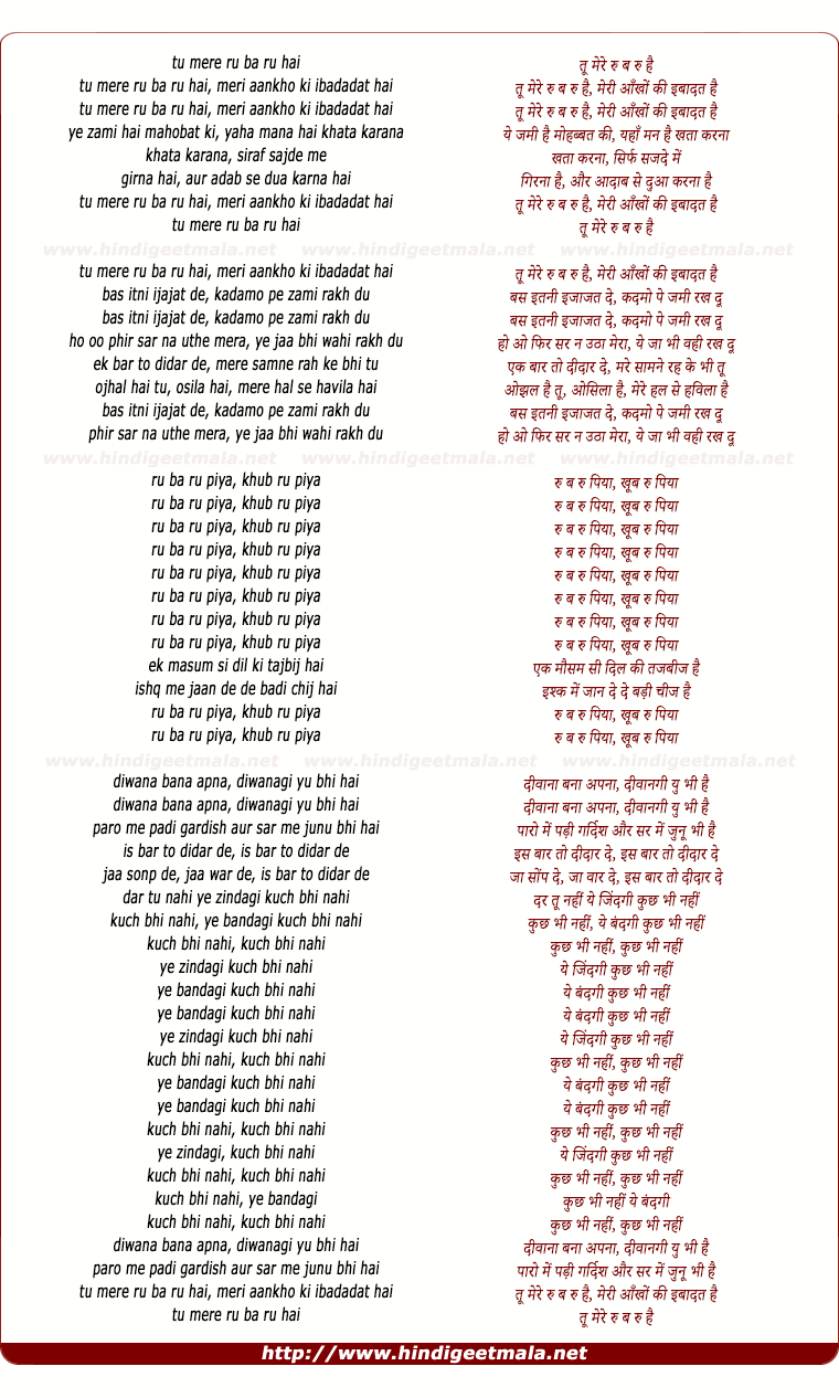 lyrics of song Tu Mere Rubaru Hai, Meri Aankho Ki Ibbadat Hai