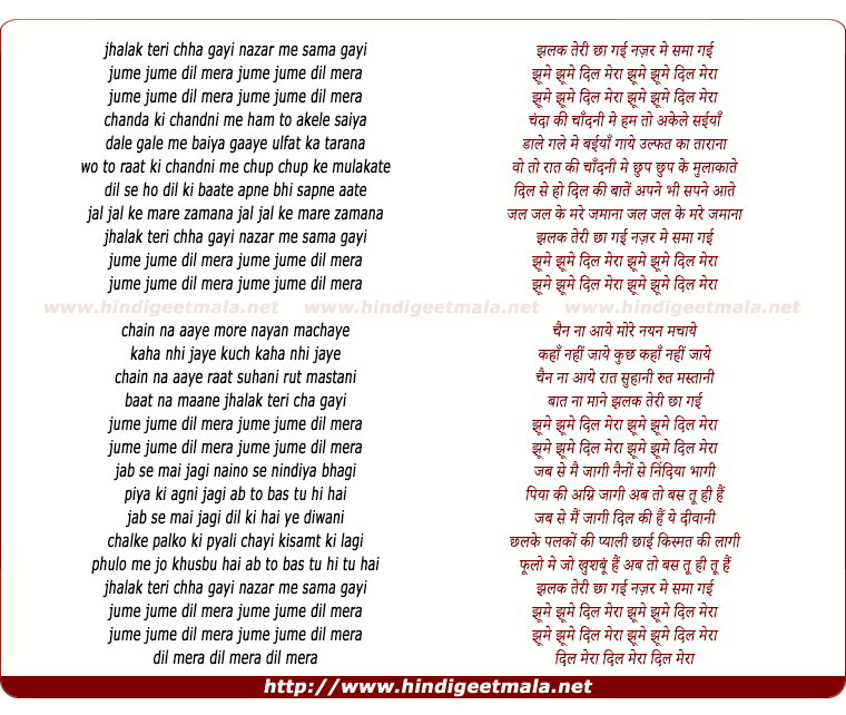 lyrics of song Jhalak Teri Chha Gayi Nazar Me Sama Gayi