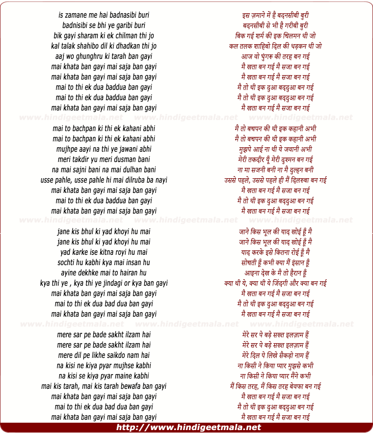 lyrics of song Is Zamaane Me Hai