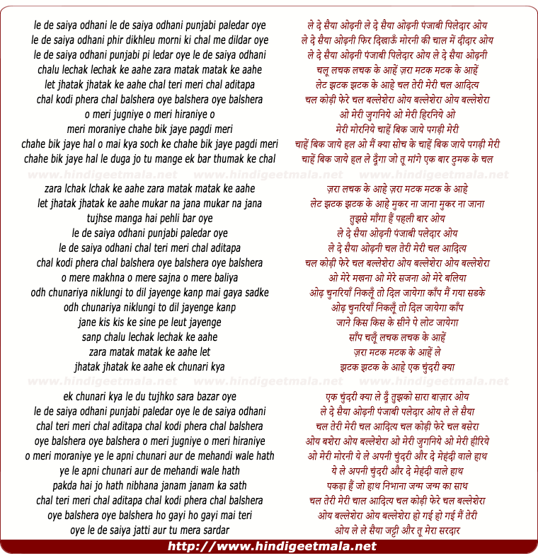 lyrics of song Le De Saiyan Odhani Le De Saiyan Odhani Punjabi Paledar Oye