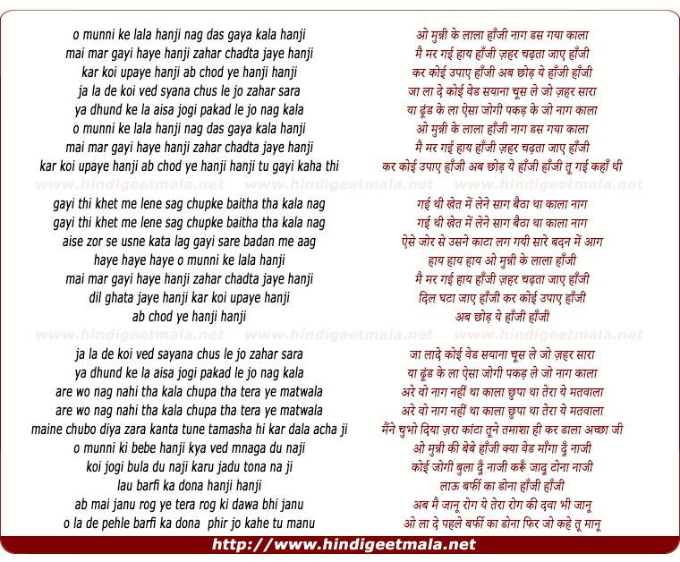 lyrics of song O Munni Ke Lalaa Hanji, Nag Dans Gaya Kala