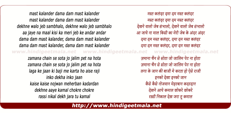 lyrics of song Mast Kalander Dama Dam Mast Kalander