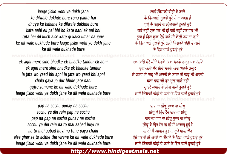 lyrics of song Dil Wale Dukhde Bure