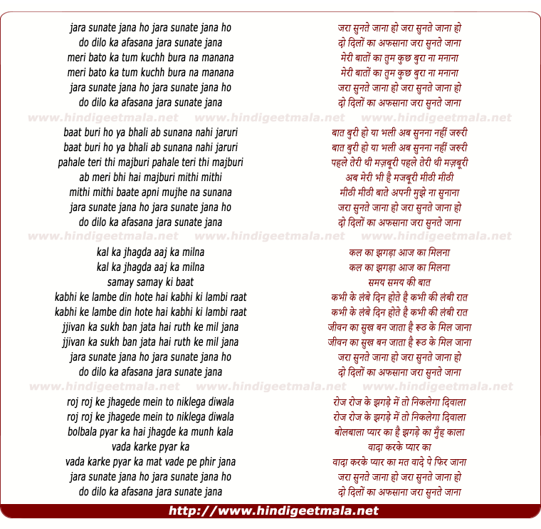 lyrics of song Hisab Zaraa Sunte Jana Ji