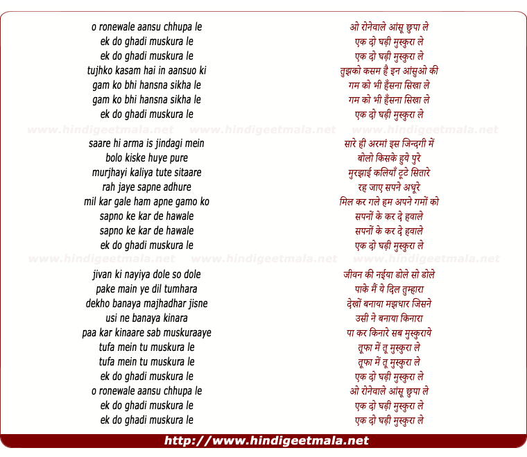 lyrics of song O Ronewale Aansu Chipaa Le