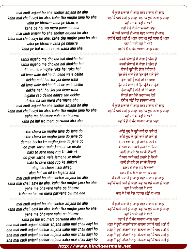 lyrics of song Main Kudi Anjani Hu Aha Sahar Anjana Ho Aha