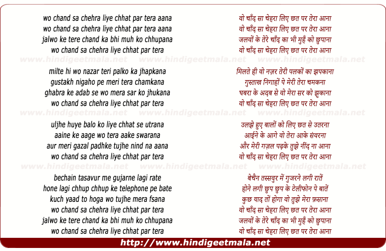lyrics of song Wo Chand Sa Chehra Liye Chhat Par Tera Aana