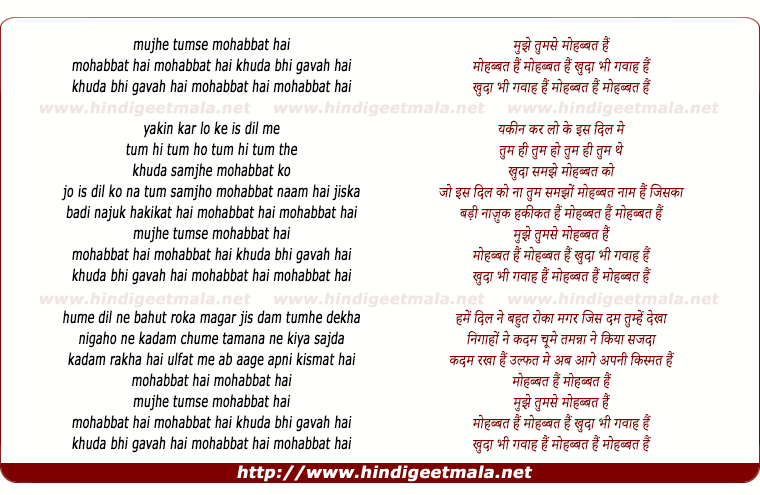lyrics of song Mujhe Tumse Mohabbat Hai, Khuda Bhi Gavah Hai