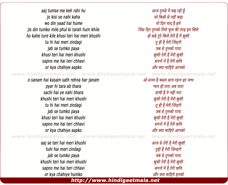 lyrics of song Khushi Teri Hai Meri Khushi
