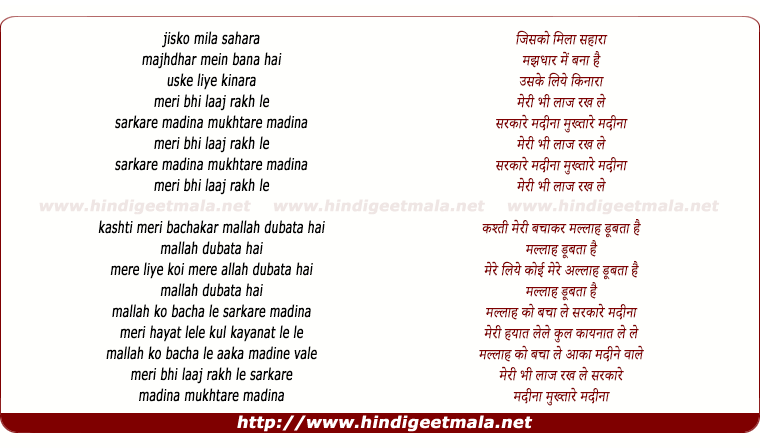 lyrics of song Maula Tere Karam Kaa