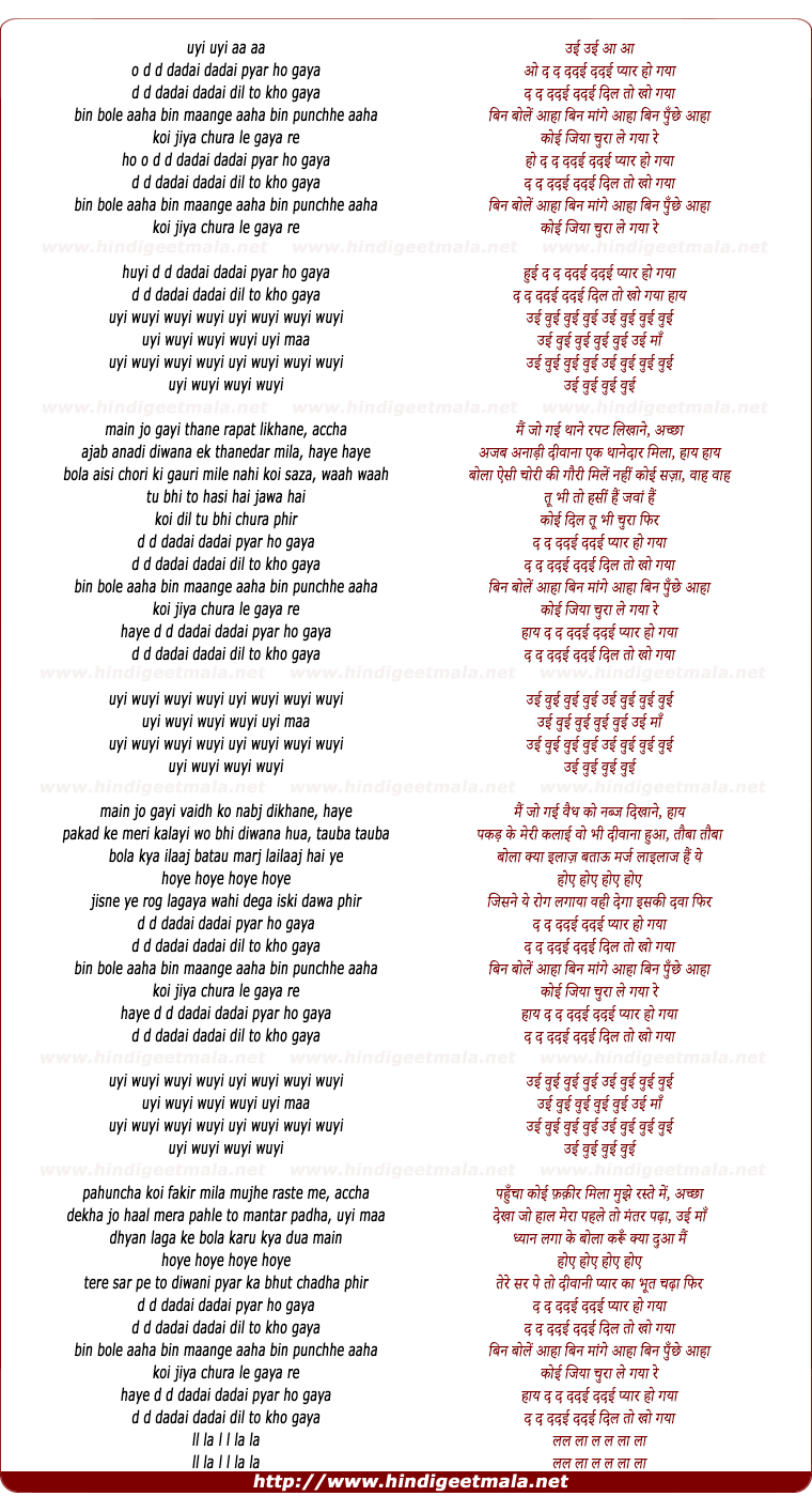 lyrics of song Dadai Dadai Pyar Ho Gaya