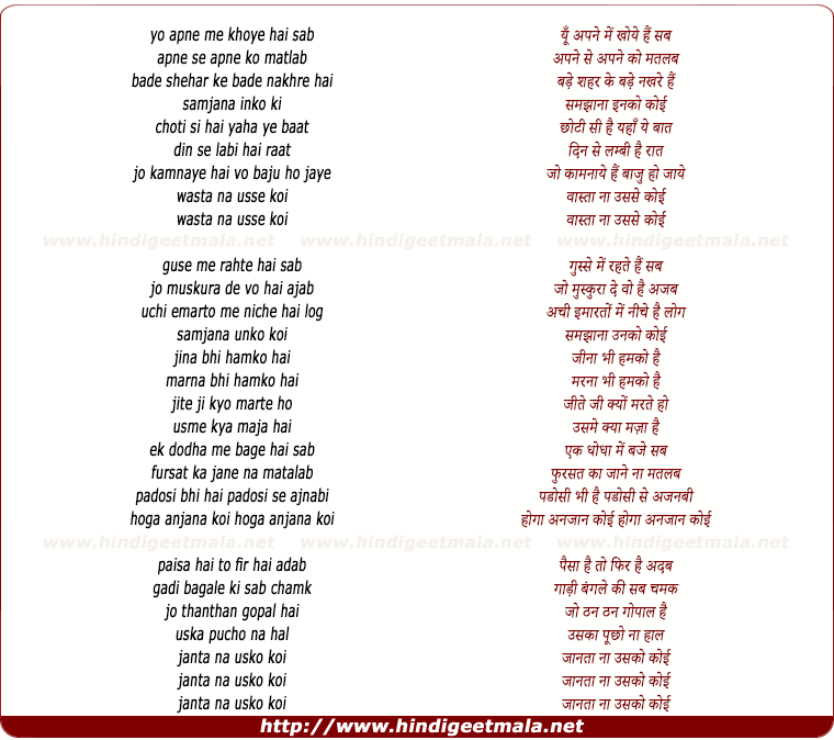 lyrics of song Bade Shehar Ke Bade Nakhre