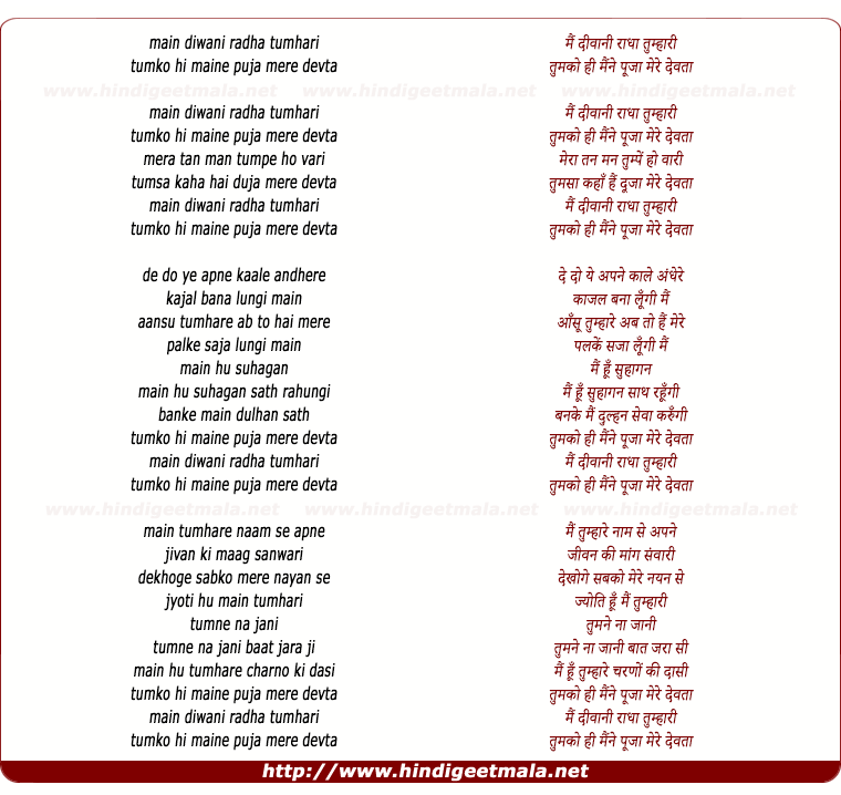 lyrics of song Mai Deewaani Radha Tumhari