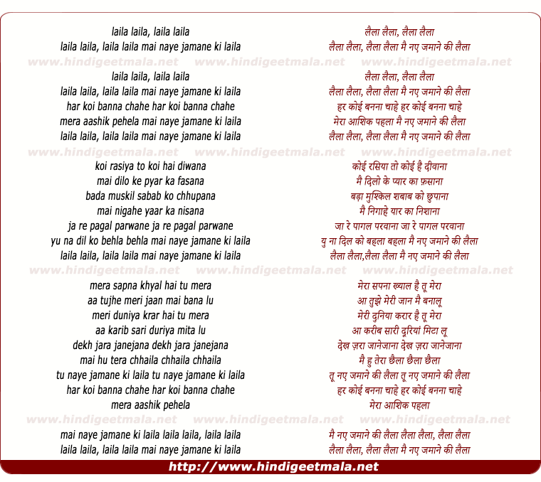 lyrics of song Laila Laila, Mai Naye Jamane Ki Laila, Har Koi Banna Chahe