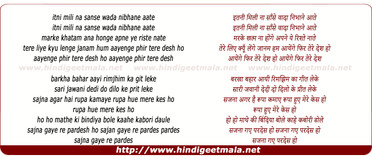 lyrics of song Itni Mili Na Sanse Wada Nibhane Aate