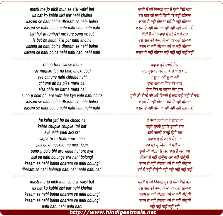 lyrics of song Masti Me Jo Nikli Munh Se Aisi Vaisi Baat