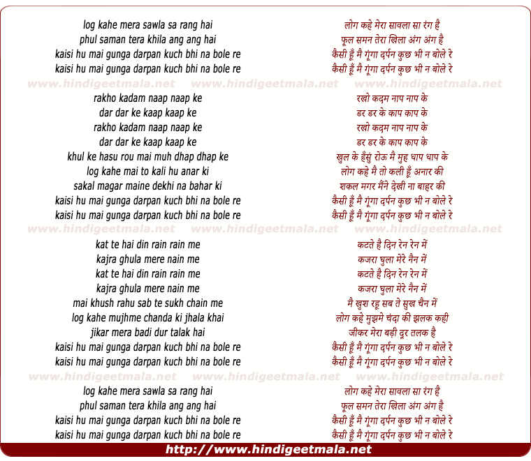 lyrics of song Gunga Darpan Kuch Bhi Na