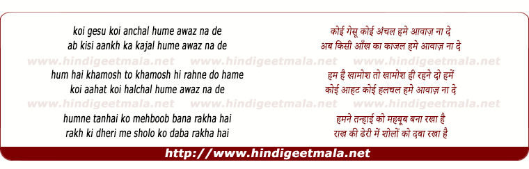 lyrics of song Raakh Ki Dheri Me