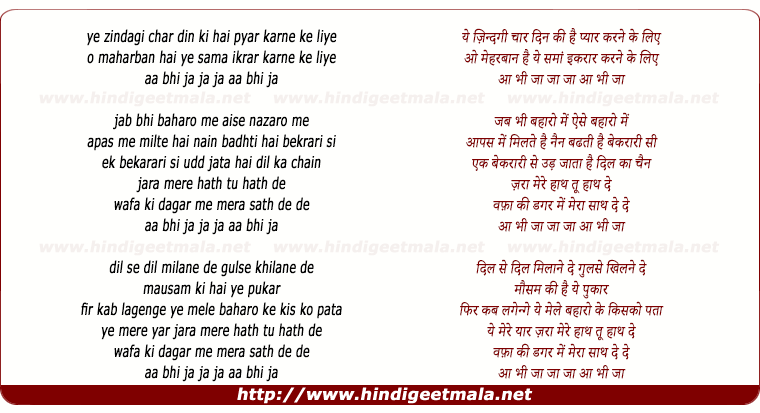 lyrics of song Ye Zindagi Char Din Kii