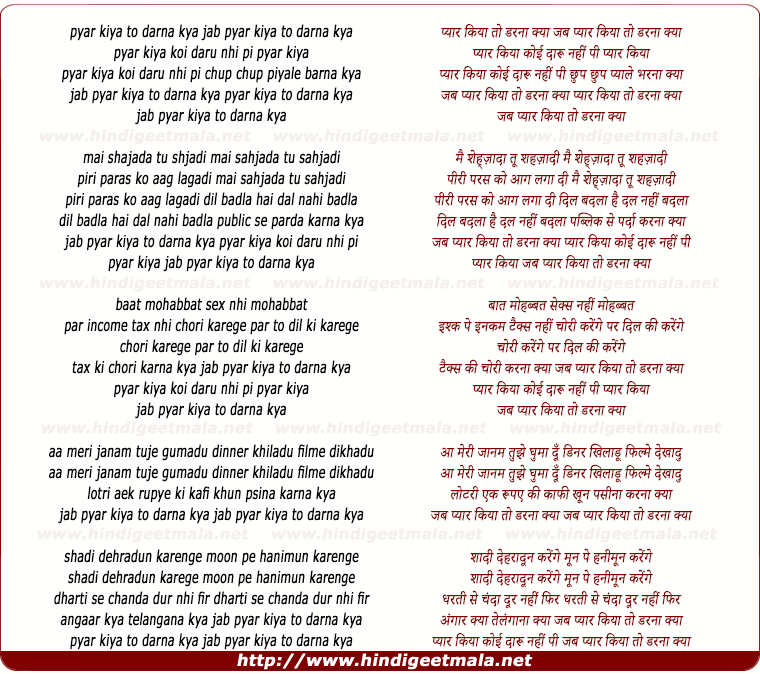 lyrics of song Pyar Kiya To Darna Kya