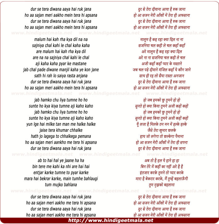 lyrics of song Dur Se Tera Deewana Aaya Hai Ruk Jana