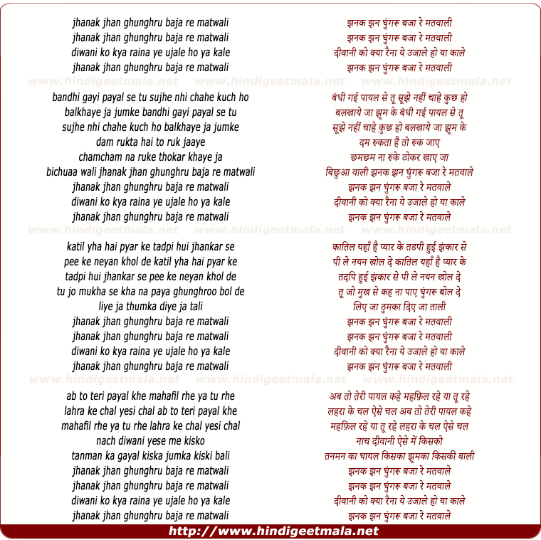 lyrics of song Jhanak Jhan Ghunghru Bajaa