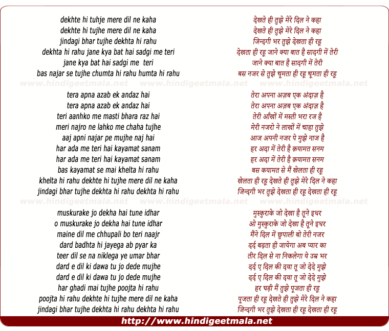 lyrics of song Dekhte Hi Tujhe Mere Dil Ne Kaha