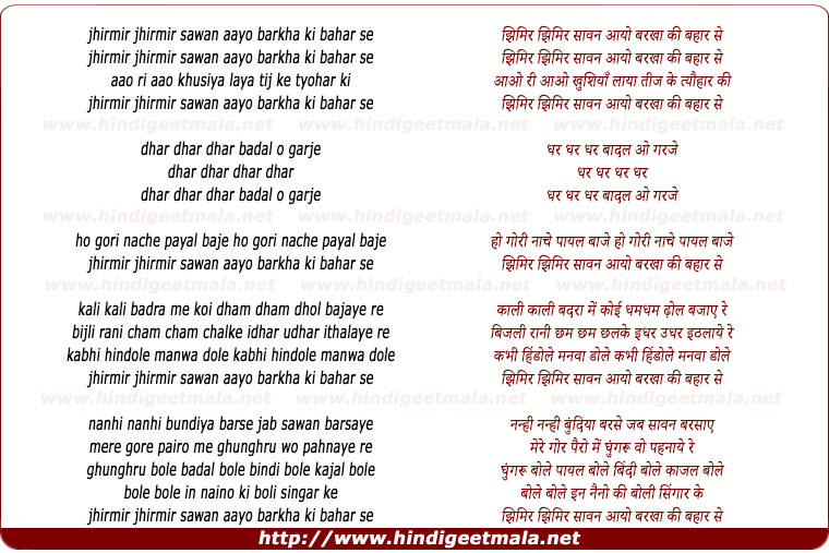 lyrics of song Jhirmir Jhirmir Sawan Aayo
