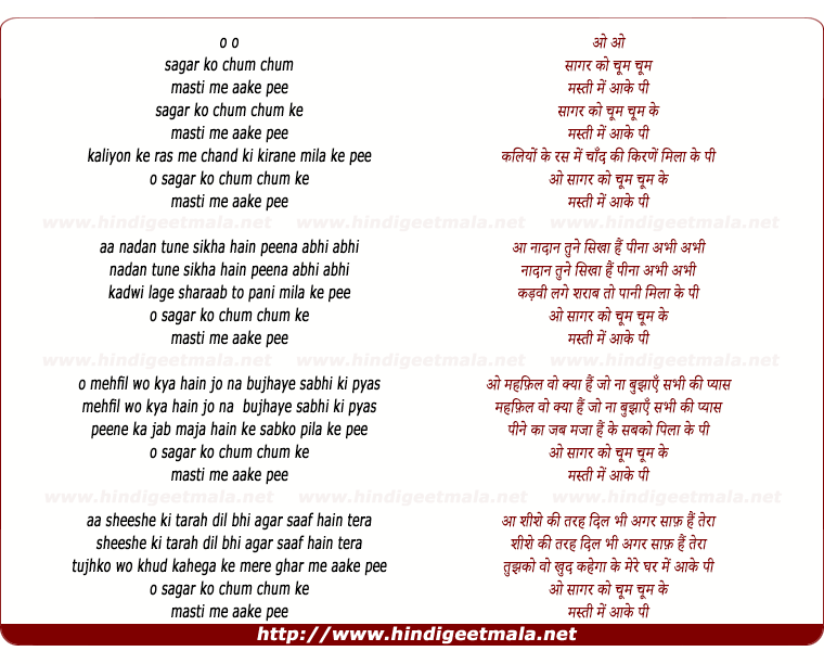 lyrics of song Saagar Ko Choom