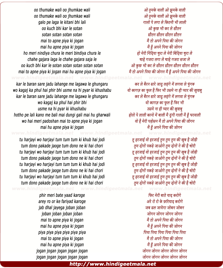 lyrics of song Main To Apne Piya Ki Jogan