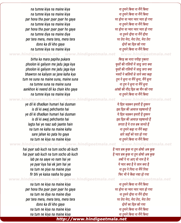 lyrics of song Na Tum Ne Kiya Na Maine Kiya