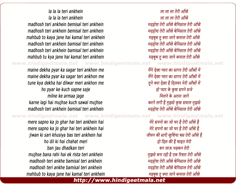lyrics of song Madhosh Teri Aankhe Bamisal Teri Aakhe
