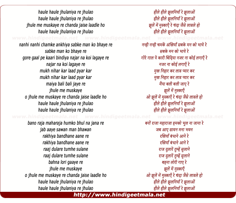 lyrics of song Gao Ri Shubh Din Aayaa