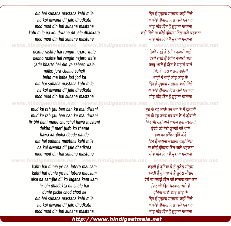 lyrics of song Din Hai Suhana Mastana Kahi Mile Na Koi Diwana