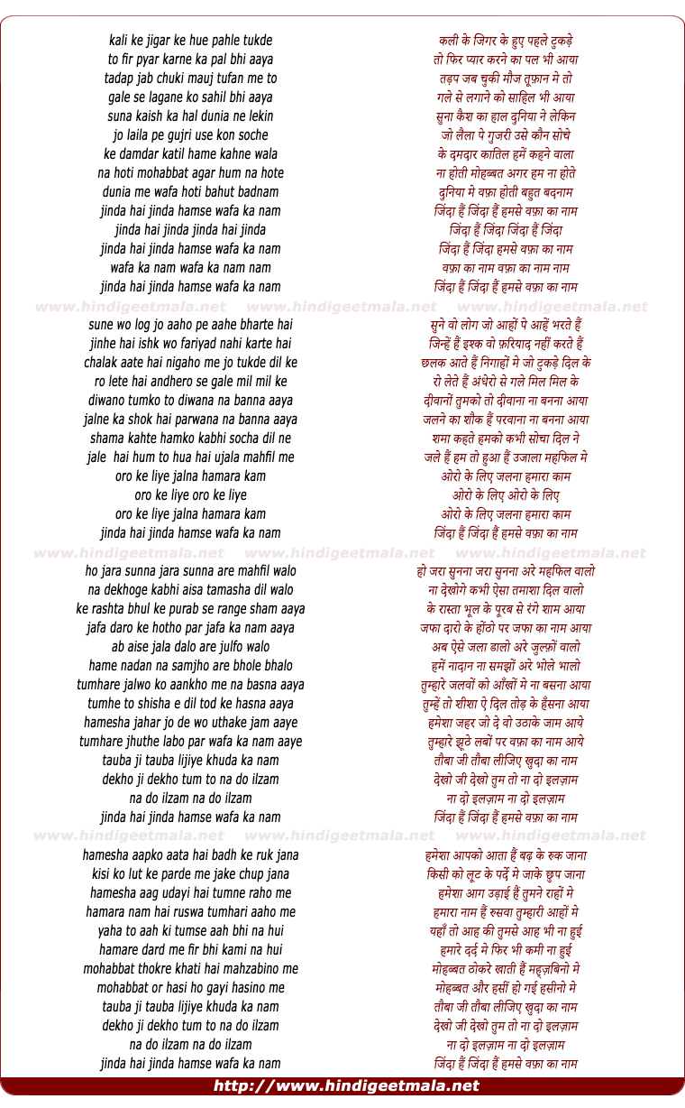 lyrics of song Zinda Hai Zinda Humse Wafa Ka Naam