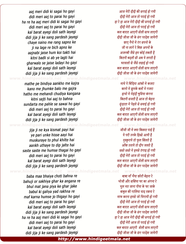 lyrics of song Aaj Meri Didi Ki Sagai Ho Gayi