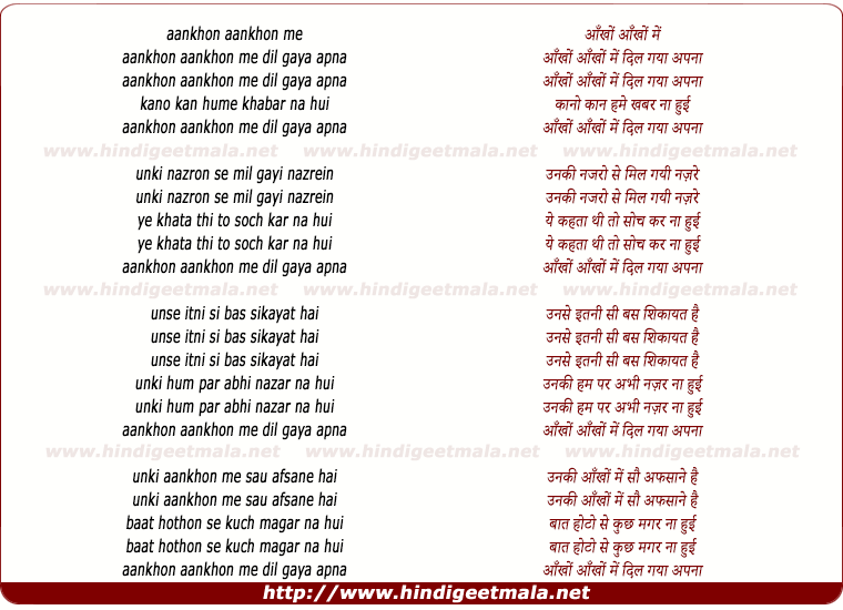 lyrics of song Aankhon Aankhon Me Dil Gaya Apna