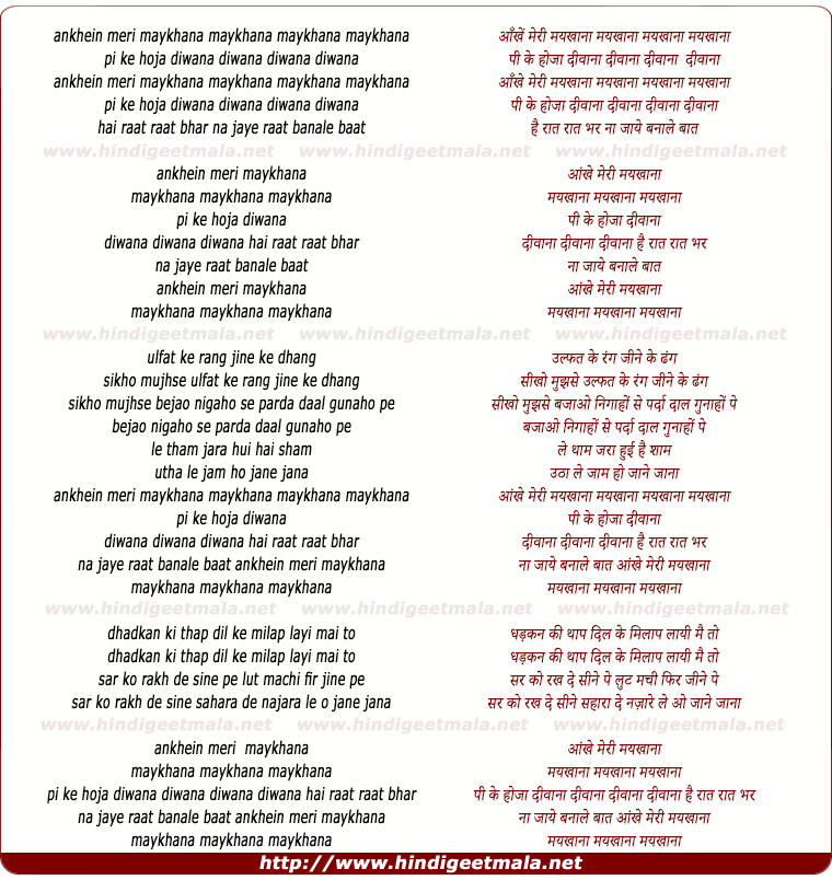 lyrics of song Aankhen Meri Maikhana