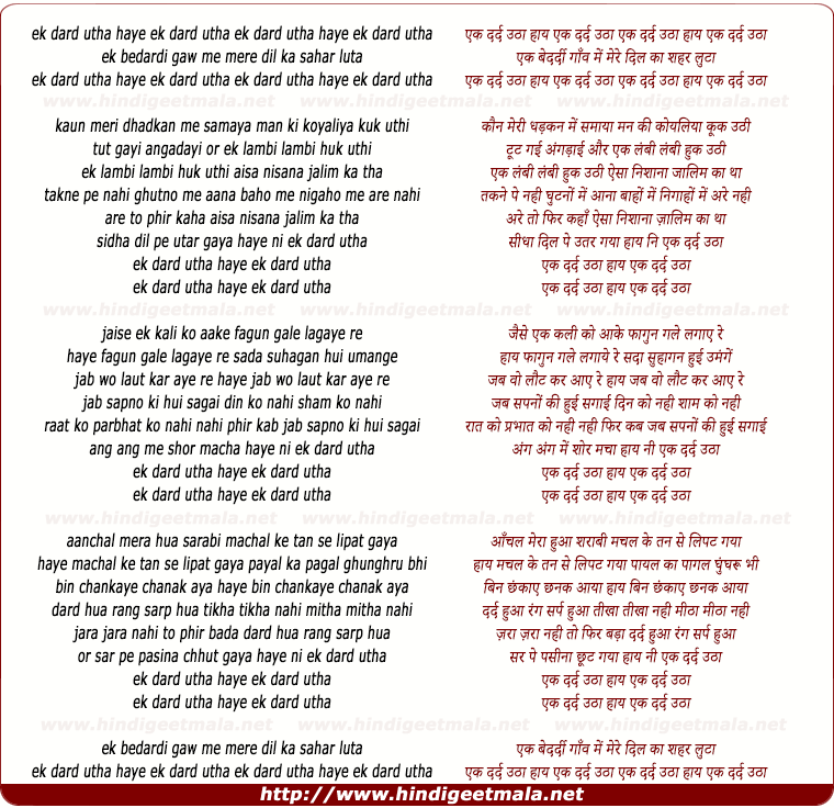 lyrics of song Ek Dard Utha Haye