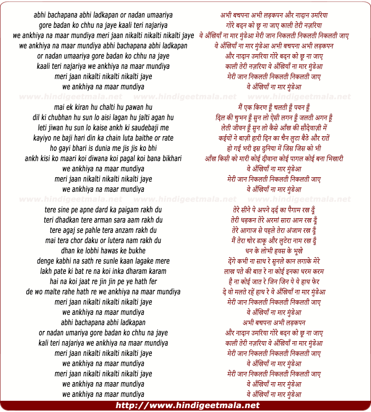 lyrics of song Ankhiya Na Maar Mundiya