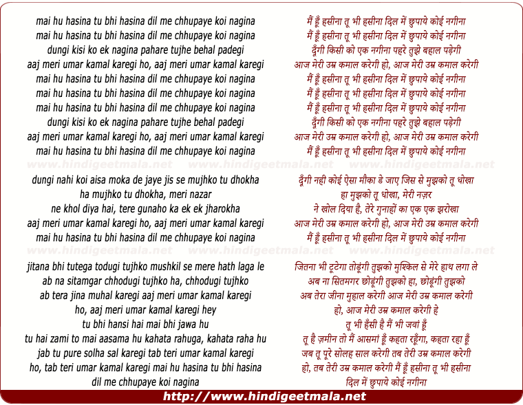 lyrics of song Mai Hu Hasina Tu Bhi Hasina