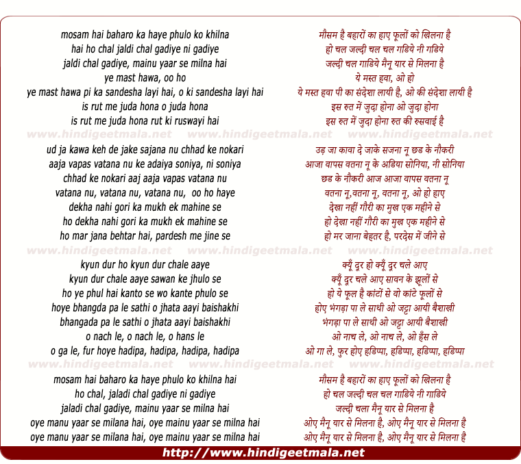 lyrics of song Mausam Hai Baharon Ka Ha Phulo Ko Khilna Hai