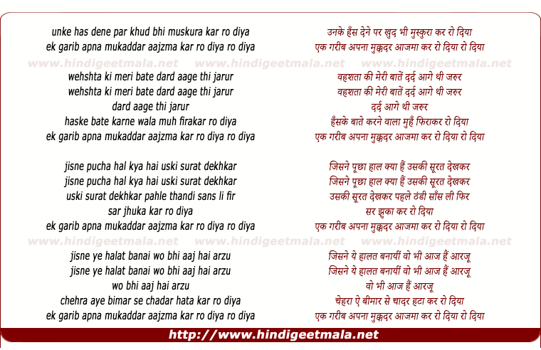 lyrics of song Unke Hass Dene Par Khud Bhi Muskura Kar Ro Diya