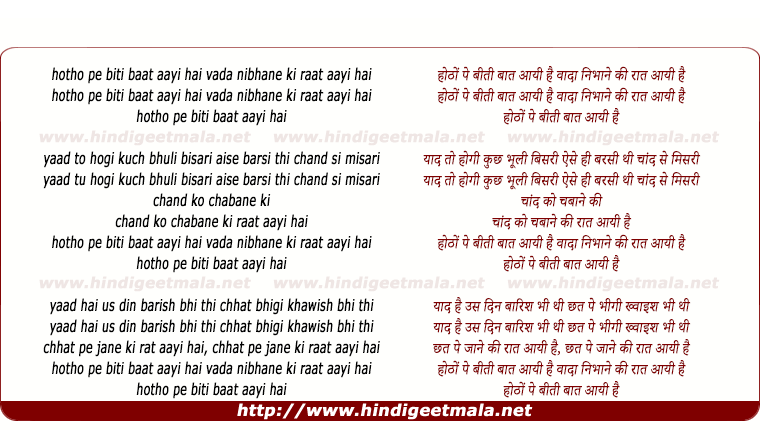 lyrics of song Hontho Pe Beeti Baat Aayi Hai Vada Nibhane Ki Raat Aayi Hai
