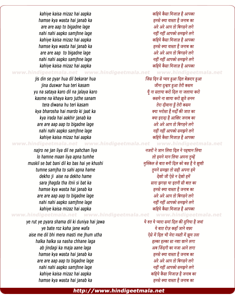 lyrics of song Kahiye Kaisa Mizaj Hai Aapka